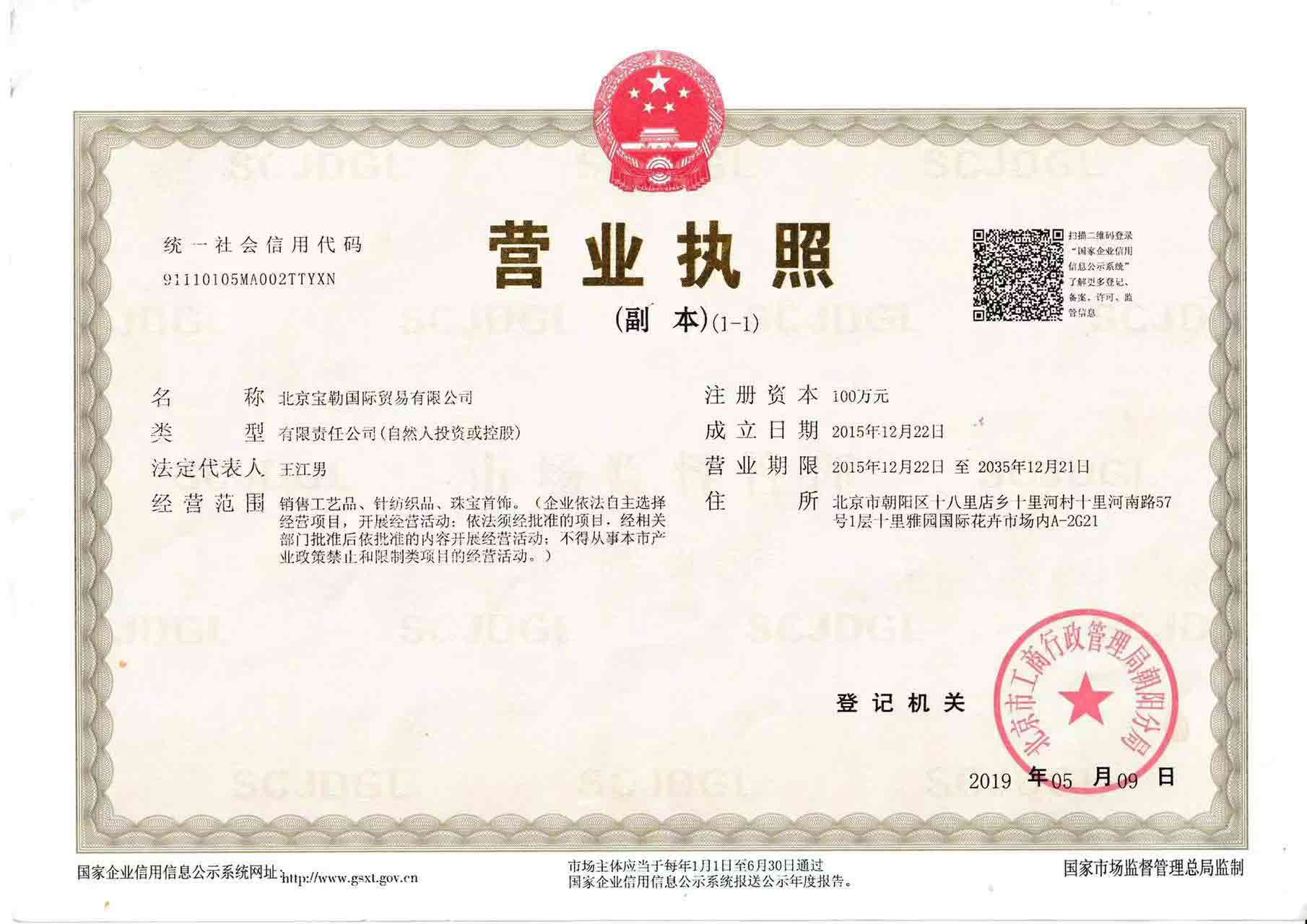 独角鲸牙